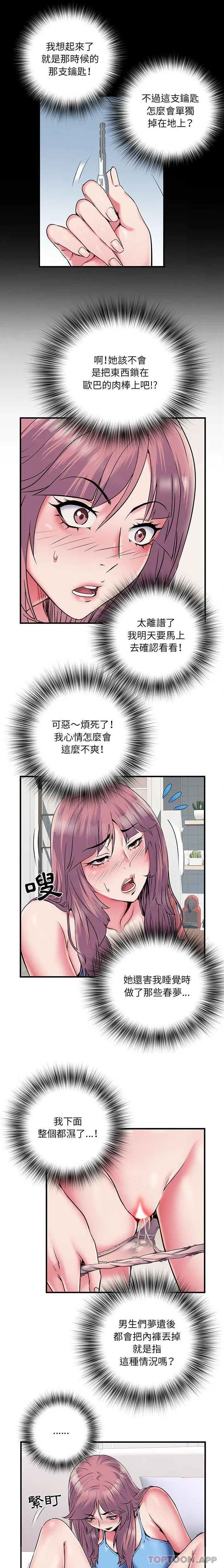 不良二等兵 第29话 第3页
