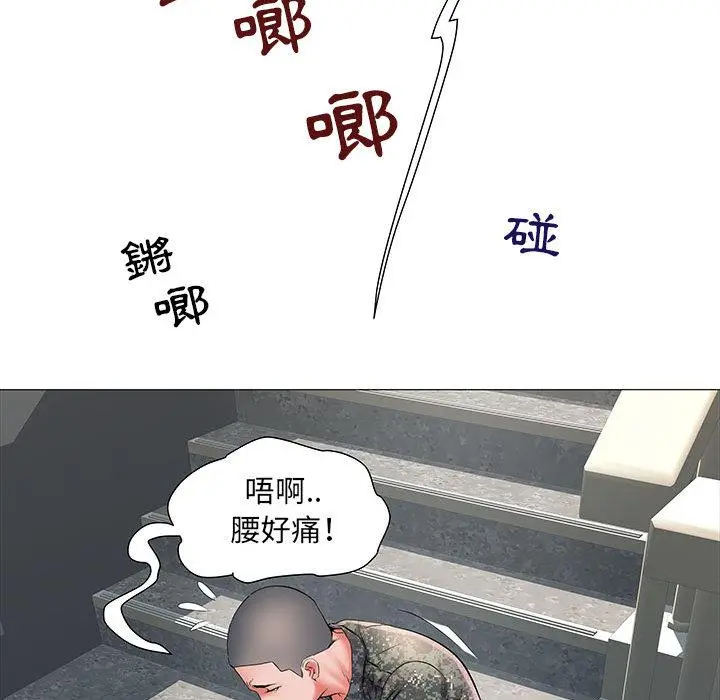 不良二等兵 第2话 第24页