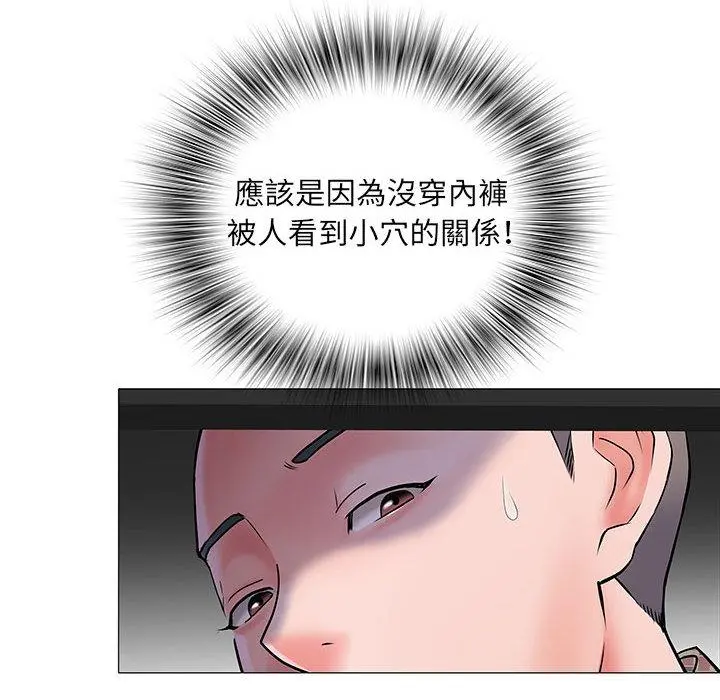 不良二等兵 第2话 第100页