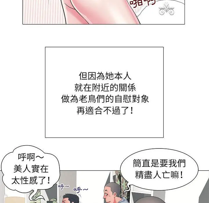 不良二等兵 第2话 第35页