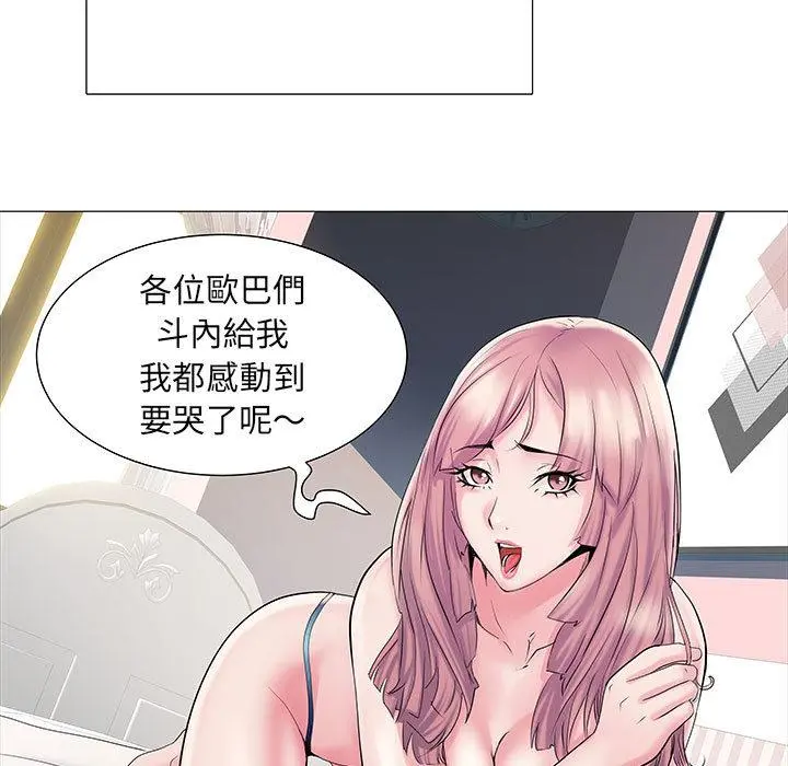 不良二等兵 第2话 第32页