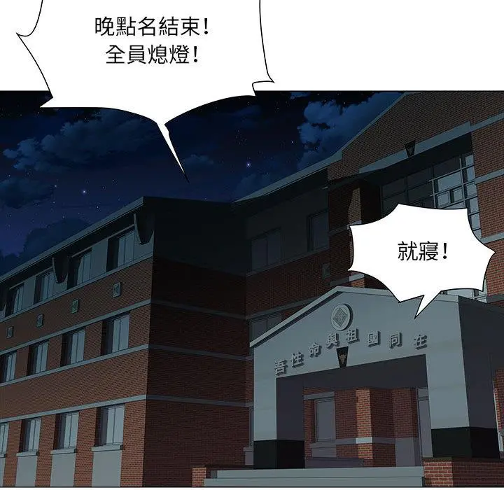不良二等兵 第2话 第42页