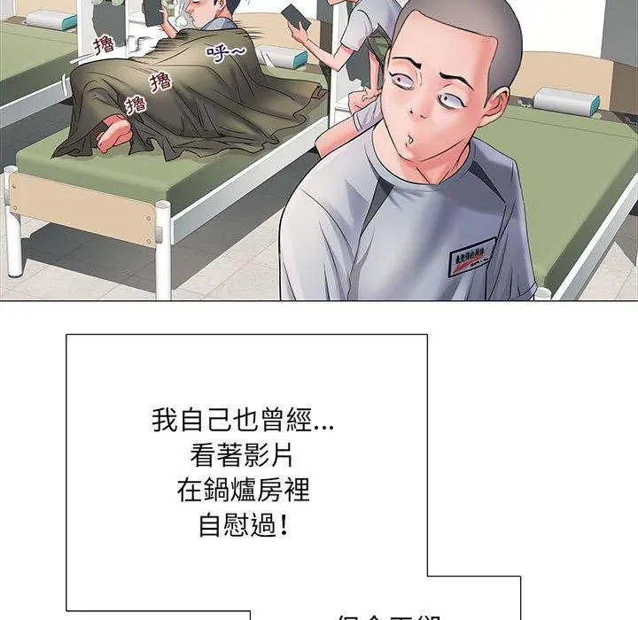 不良二等兵 第2话 第36页