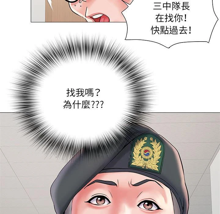 不良二等兵 第2话 第123页