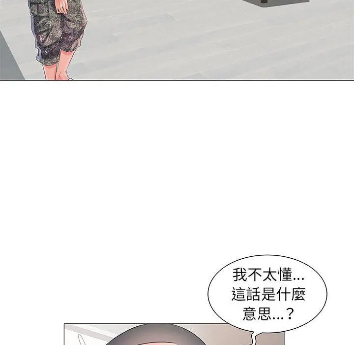 不良二等兵 第2话 第8页