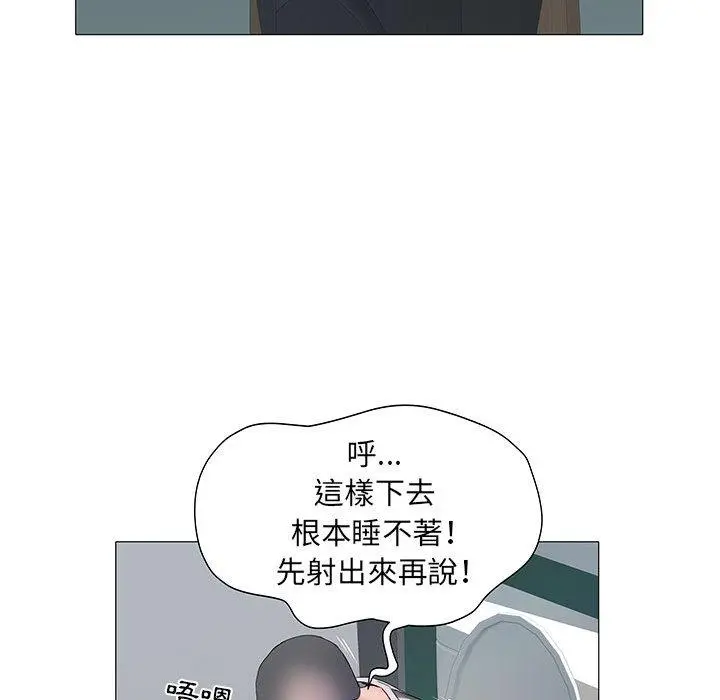 不良二等兵 第2话 第84页