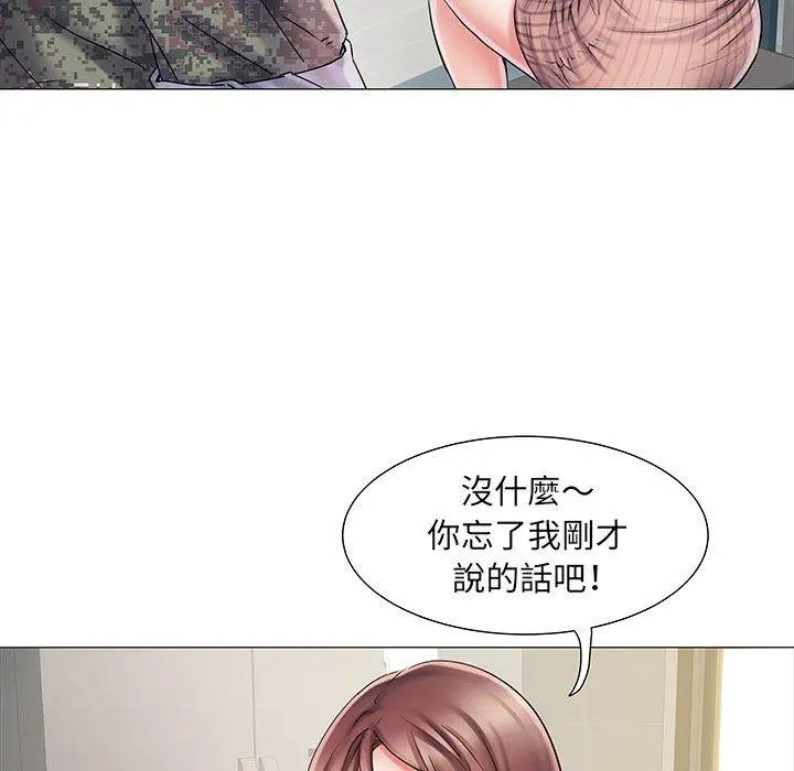不良二等兵 第2话 第11页