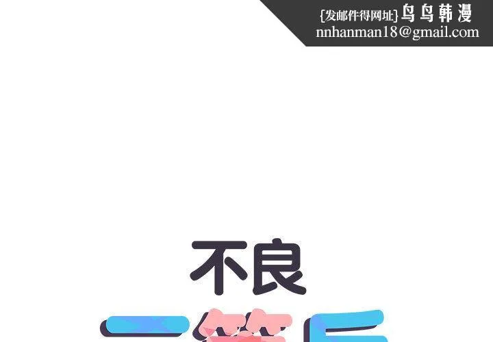 不良二等兵 第2话 第1页