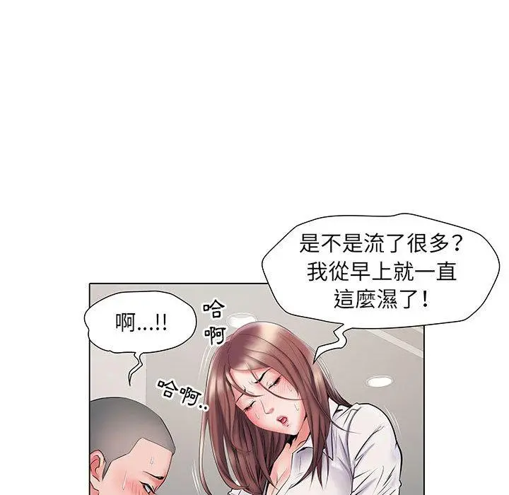 不良二等兵 第2话 第67页