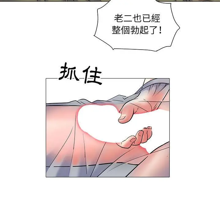 不良二等兵 第2话 第55页