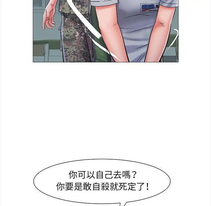 不良二等兵 第2话 第81页