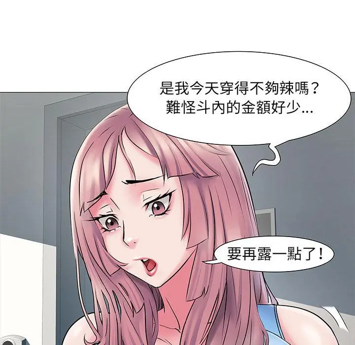 不良二等兵 第2话 第40页