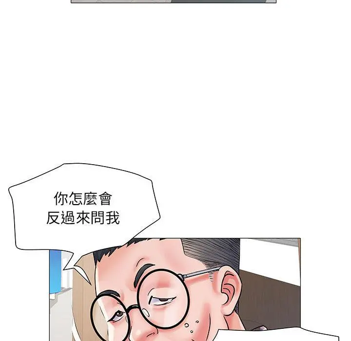 不良二等兵 第2话 第122页