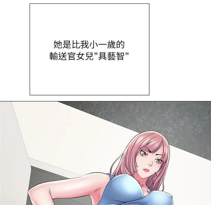 不良二等兵 第2话 第29页
