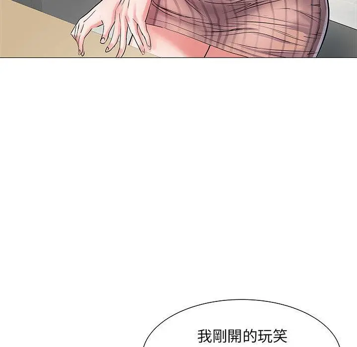 不良二等兵 第2话 第13页