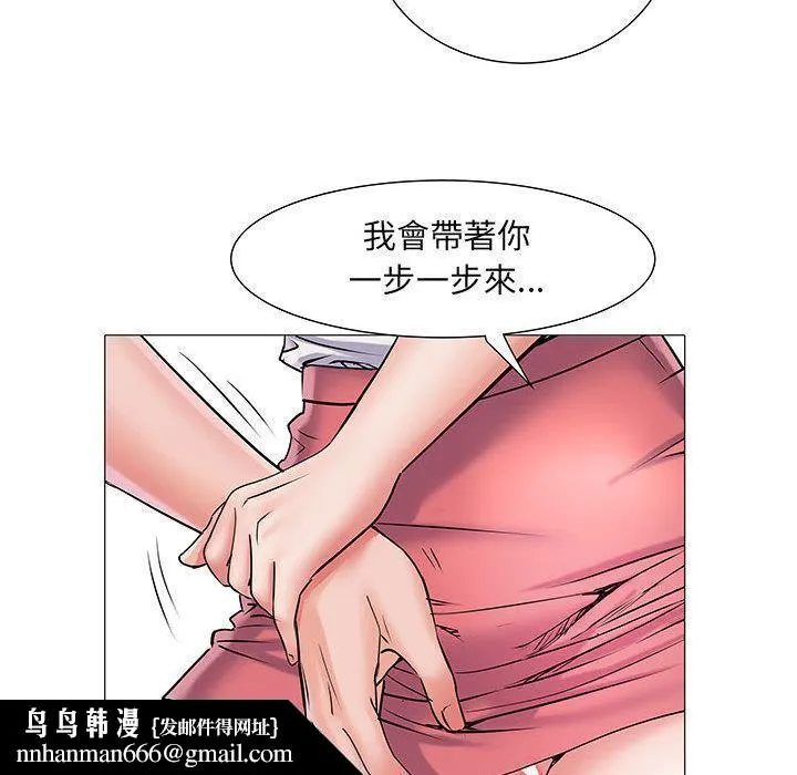 不良二等兵 第2话 第64页