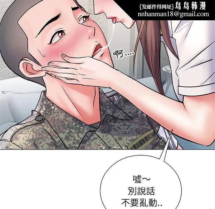 不良二等兵 第2话 第63页