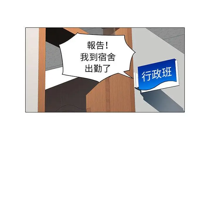 不良二等兵 第2话 第119页