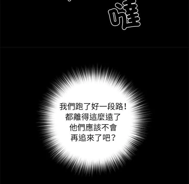 不良二等兵 第43话 第52页