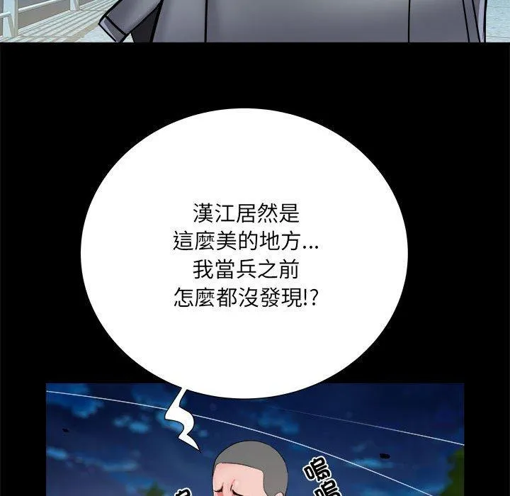 不良二等兵 第43话 第31页