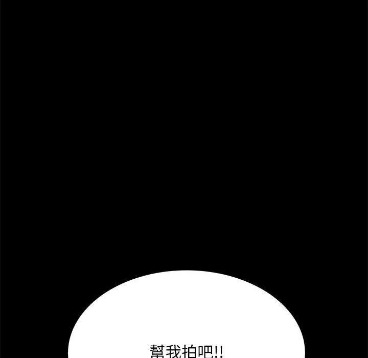 不良二等兵 第43话 第91页