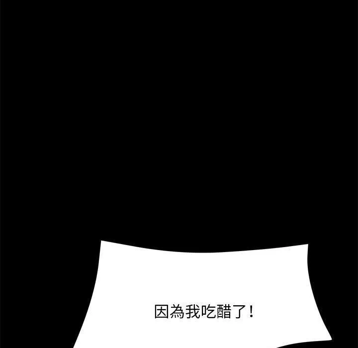 不良二等兵 第43话 第85页
