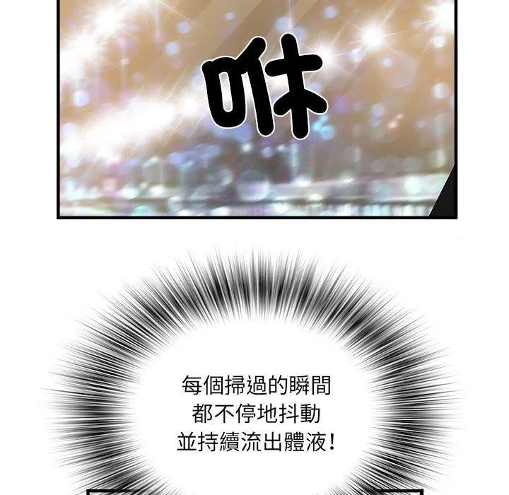 不良二等兵 第43话 第18页