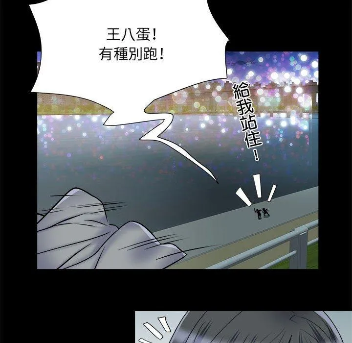 不良二等兵 第43话 第49页