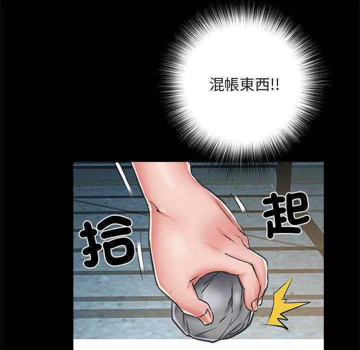 不良二等兵 第43话 第41页