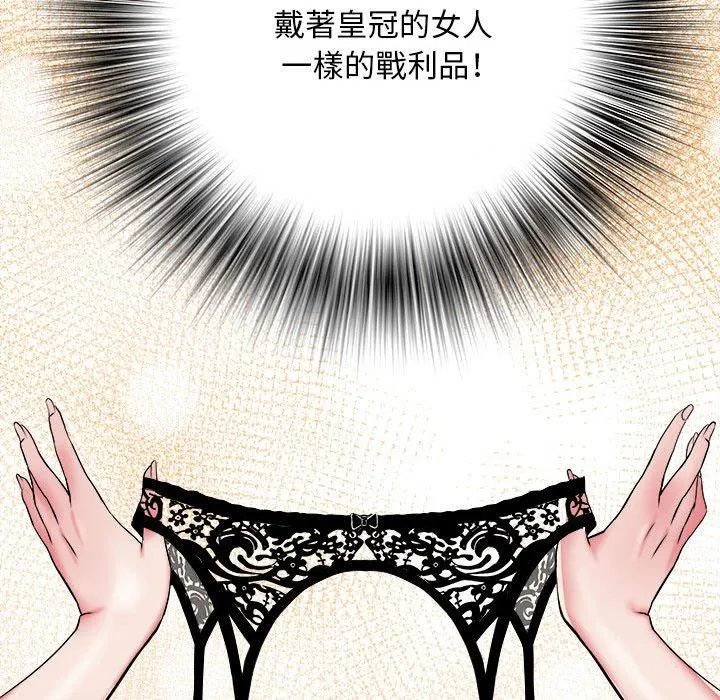 不良二等兵 第43话 第67页