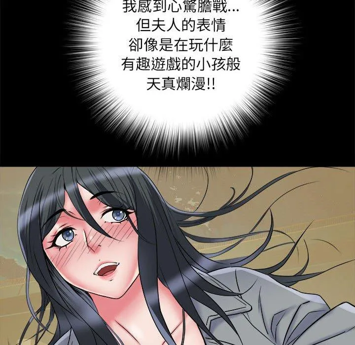 不良二等兵 第43话 第54页