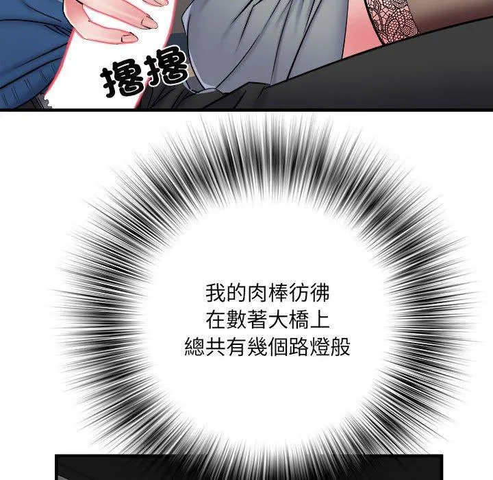 不良二等兵 第43话 第16页