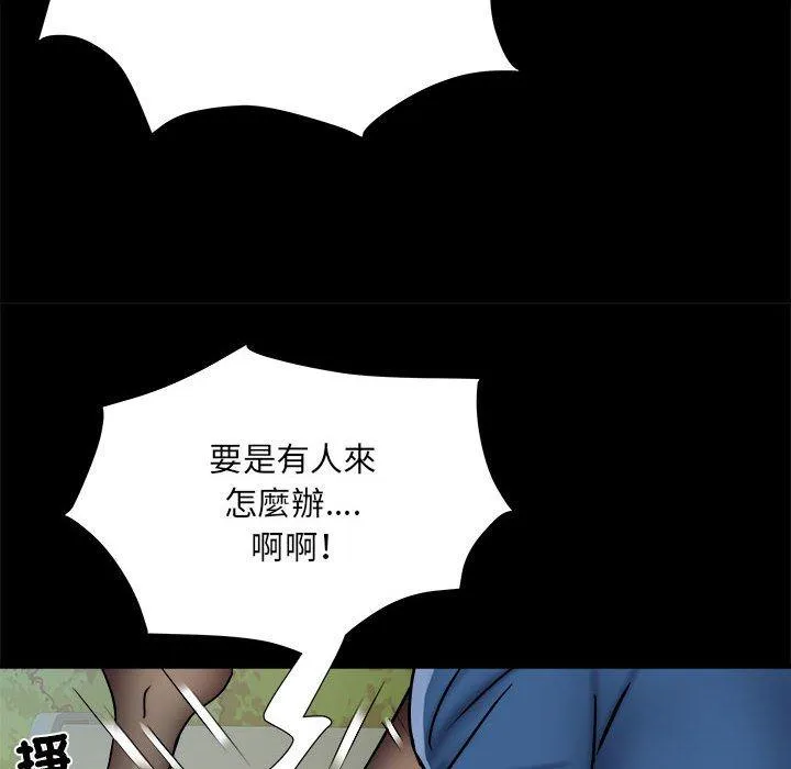 不良二等兵 第43话 第118页