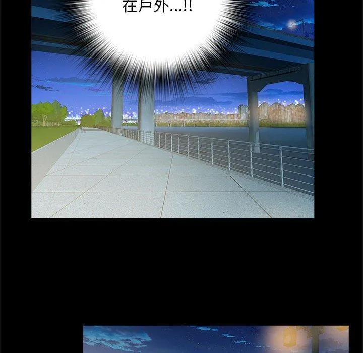 不良二等兵 第43话 第72页