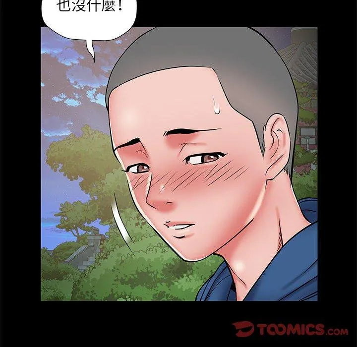 不良二等兵 第43话 第81页
