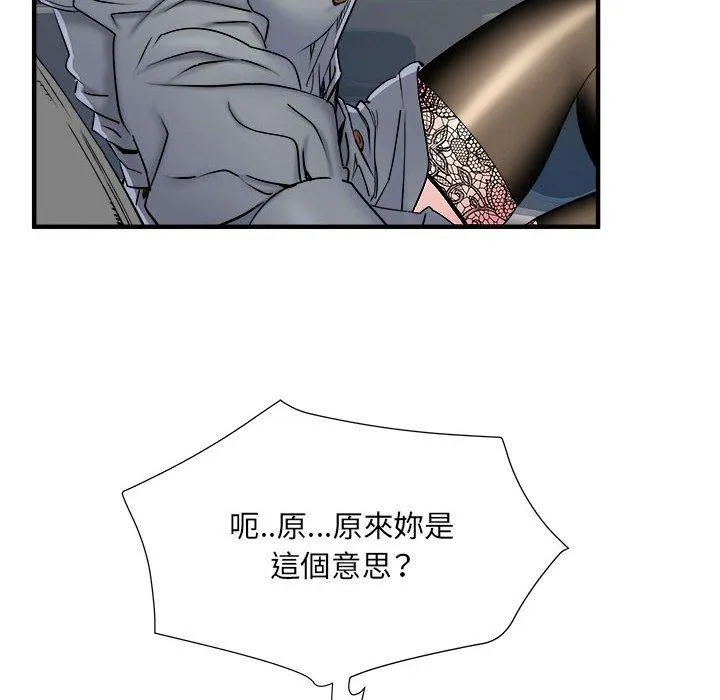 不良二等兵 第43话 第8页