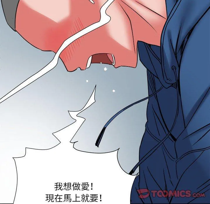 不良二等兵 第43话 第117页