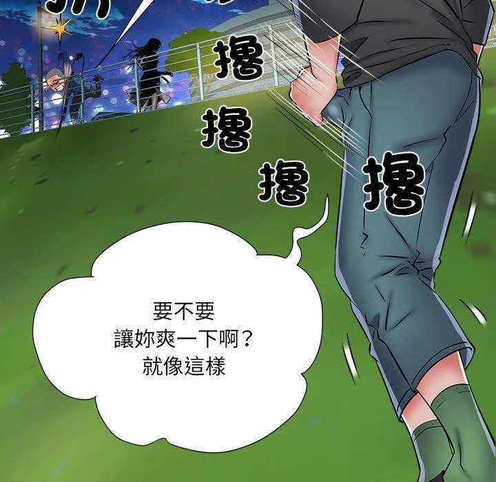 不良二等兵 第43话 第43页