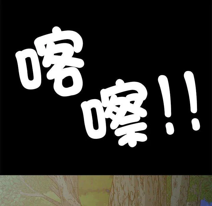 不良二等兵 第43话 第100页
