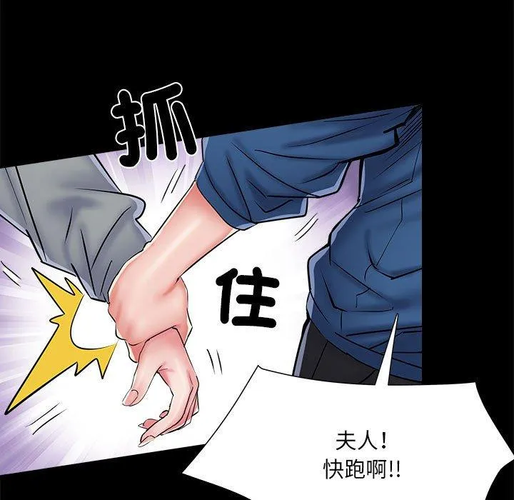 不良二等兵 第43话 第46页