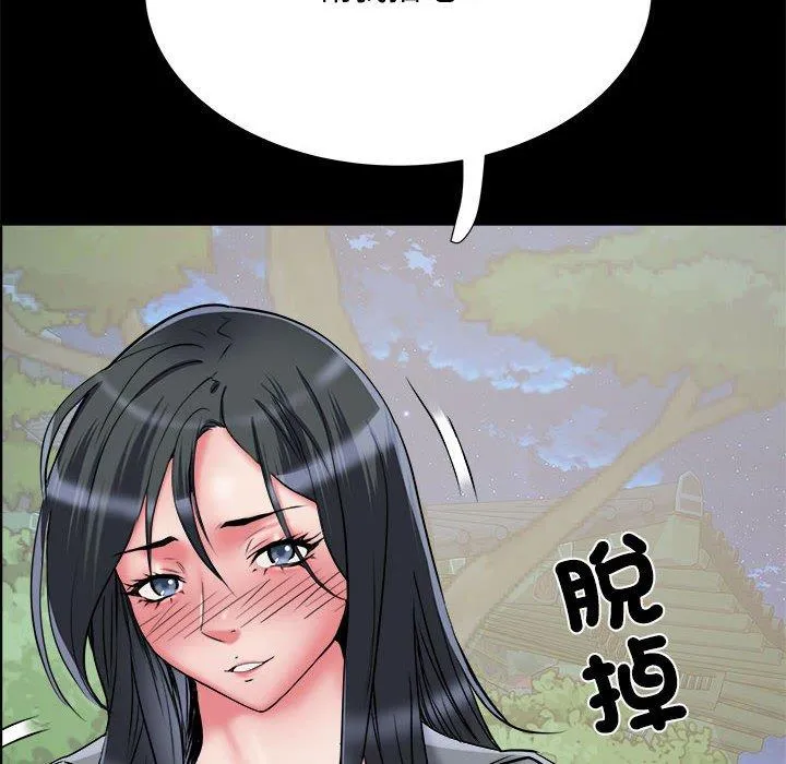 不良二等兵 第43话 第92页