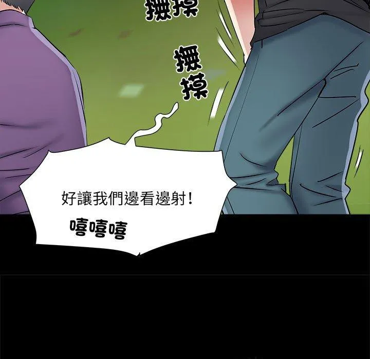 不良二等兵 第43话 第40页