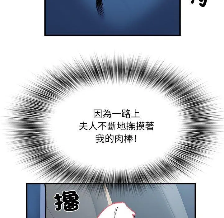 不良二等兵 第43话 第13页