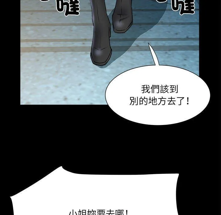 不良二等兵 第43话 第34页