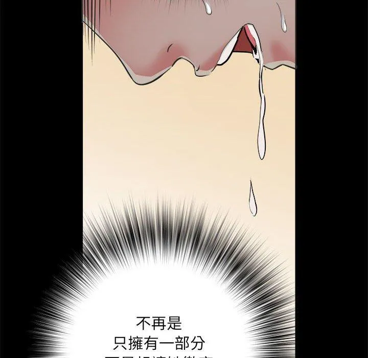 不良二等兵 第43话 第122页