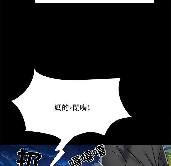 不良二等兵 第43话 第42页
