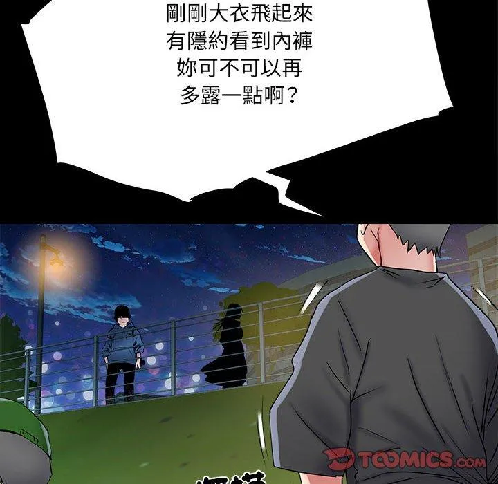 不良二等兵 第43话 第39页