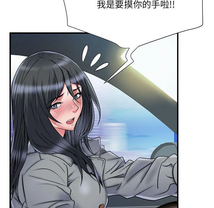 不良二等兵 第43话 第7页