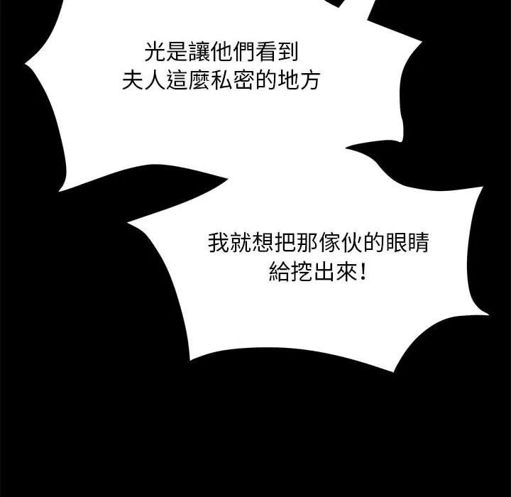 不良二等兵 第43话 第88页