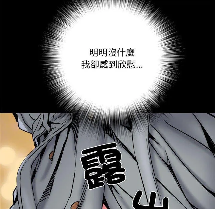 不良二等兵 第43话 第56页
